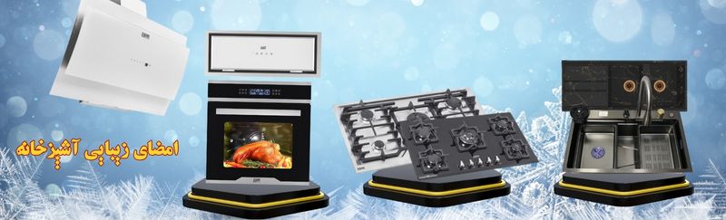 محصولات شرکت ای ال کن