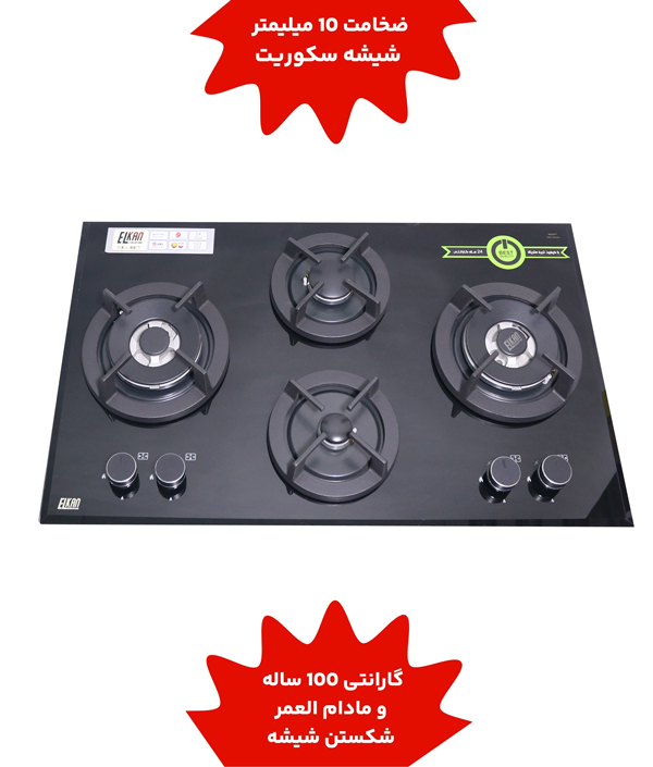 گاز-شیشه-ای،-ای-ال-کن-مدل-G4903D گاز-شیشه-ای،-ای-ال-کن-مدل-G4903D