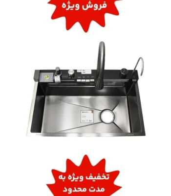 سینک-پیانویی-5-کلید-دودی-هوادیو