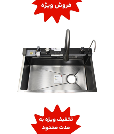 سینک-پیانویی-5-کلید-دودی-هوادیو