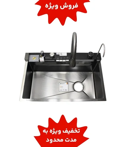 سینک-پیانویی-5-کلید-دودی-هوادیو