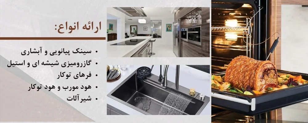 lavazem kitchen elkan